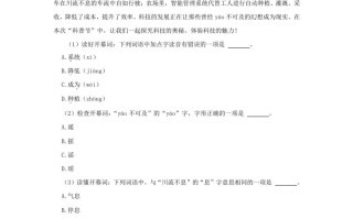 2023-2024学年北京市海淀区四年级学期期末语文真题及答案-【免费下载-高清无水印】【语文电子版可打印】