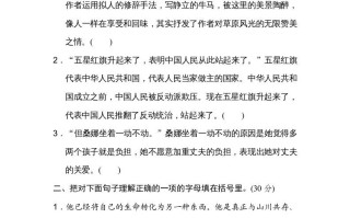 六年级语文册体会句意-【免费下载-高清无水印】【语文电子版可打印】