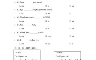 三年级英语册Unit1_Lesson2课时训练-【免费下载-高清无水印】【英语电子版可打印】