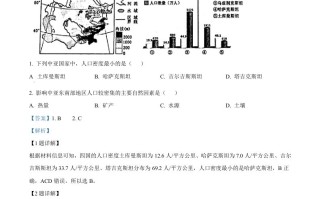 202 3年高考地理试卷-【免费下载】