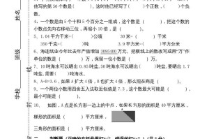五年级数学册期末测试卷8-【免费下载-高清无水印】【数学电子版可打印】