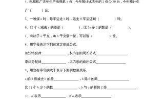 五年级数学册第8单元《用字母表示数》单元检测2-【免费下载-高清无水印】【数学电子版可打印】