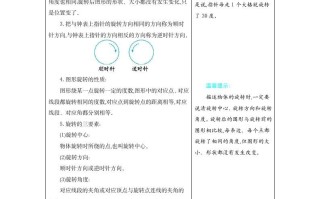 五年级数学册5图形的运动-【免费下载-高清无水印】【数学电子版可打印】