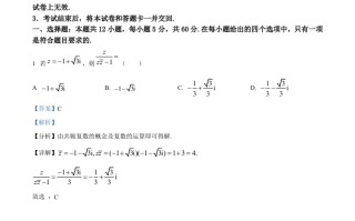 2022年高考数学试 卷-【免费下载】