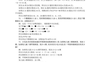 六年级数学册小升初应用题综合训练苏教版-【免费下载-高清无水印】【数学电子版可打印】