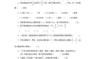 六年级数学册期末试卷附答案-【免费下载-高清无水印】【数学电子版可打印】