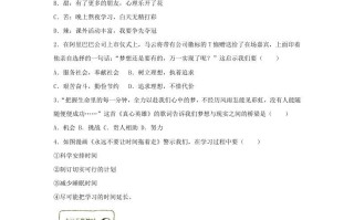 2023-2024学年浙江台州温岭市七年级册道德与法治期末试卷及答案-【免费下载-高清无水印】【道法电子版可打印】