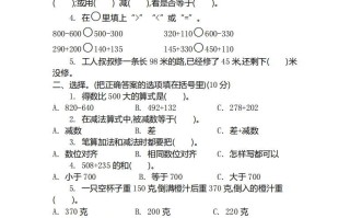 二青岛版数学第三单元检测卷.2-【免费下载-高清无水印】【数学电子版可打印】