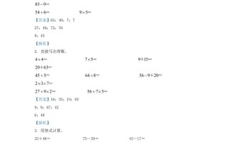 2022-2023学年江苏省无锡市锡山区二年级册数学期末试题及答案-【免费下载-高清无水印】【数学电子版可打印】