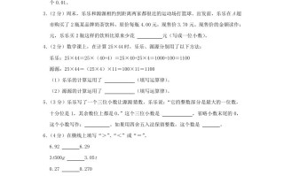  2023-2024学年河南省开封市通许县四年级学期期末数学真题及答案-【免费下载】