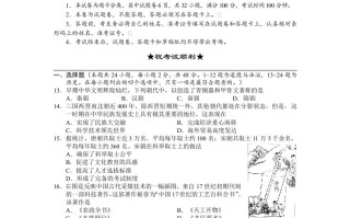 2 022年湖北省荆州市初中学业水平考试文科综合历史真题-【免费下载】