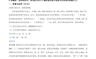 江苏省盐城市2020年中考语文试题-【免费下载-高清无水印】【中考真题电子版可打印】