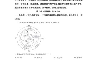 202 2年四川省成都市中考地理真题-【免费下载】