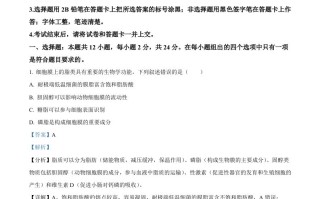 2024 年高考生物试卷-【免费下载】