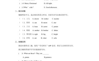 二年级英语册Unit3MyFriendsLesson3习题-【免费下载-高清无水印】【英语电子版可打印】