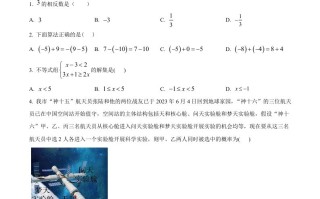 2023年湖南省常德市中考数学真 题-【免费下载】