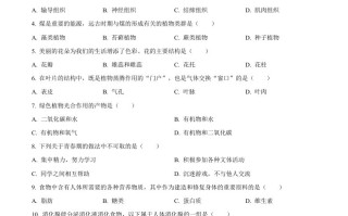 202 4年黑龙江省绥化市中考生物真题-【免费下载】