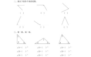 四年级数学册第3课时练习课-【免费下载-高清无水印】【数学电子版可打印】