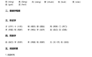 一年级语文册-第7单元重难点知识总结-【免费下载-高清无水印】【语文电子版可打印】