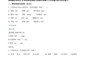  2024年四川省自贡市中考语文真题-【免费下载】