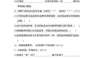 三年级语文册第四单元主题训练卷-【免费下载-高清无水印】【语文电子版可打印】