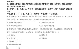 2023年高考 历史试卷-【免费下载】