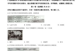 四川省 自贡市2020年中考历史试题-【免费下载】