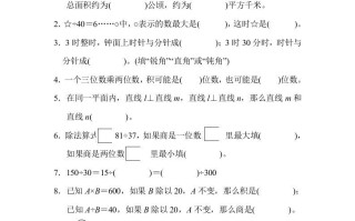 四年级数学册期末测试卷-【免费下载-高清无水印】【数学电子版可打印】