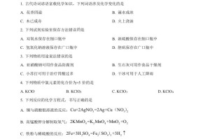 2023 年山东省济宁市中考化学真题-【免费下载】