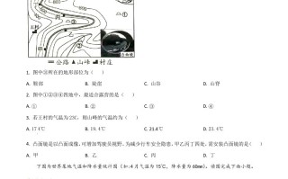  四川省内江市2021年中考地理真题-【免费下载】