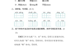 四年级语文册第六单元达标检测卷-【免费下载-高清无水印】【语文电子版可打印】