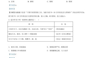 贵州省毕节市2021年中考历 史真题-【免费下载】