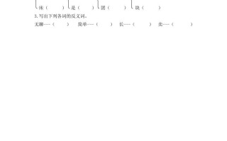 二年级语文册20蜘蛛开店第一课时-【免费下载-高清无水印】【语文电子版可打印】