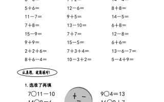 一年级数学册期末试题-【免费下载-高清无水印】【数学电子版可打印】