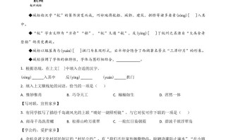 浙江省杭州市2020年中考语文试 题-【免费下载】