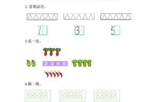 一年级数学册3.11-5的认识-【免费下载-高清无水印】【数学电子版可打印】