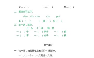 一年级语文册7大小多少-【免费下载-高清无水印】【语文电子版可打印】