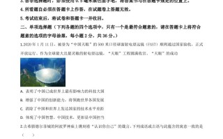 2020年贵州省黔东南州毕业升学统一考试道德与法治试题-【免费下载-高清无水印】【中考真题电子版可打印】