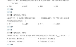 2024年黑龙江省龙东地区中考 道德与法治试题-【免费下载】