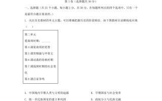 2022-2023学年山东省济南市平阴县九年级学期历史期末试题及答案-【免费下载-高清无水印】【历史电子版可打印】