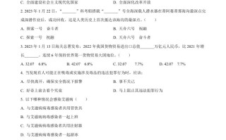 2023年四川省乐山市中考 道德与法治真题-【免费下载】
