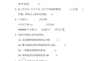 四年级数学册期中测试卷-【免费下载-高清无水印】【数学电子版可打印】