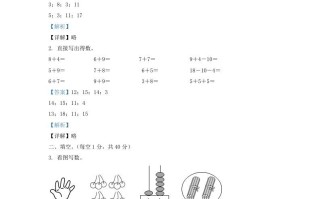 2020-2021学年江苏省盐城市建湖县一年级册数学期末试题及答案-【免费下载-高清无水印】【数学电子版可打印】
