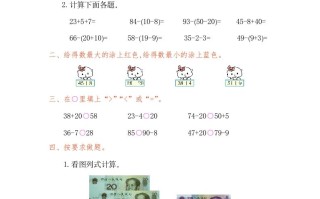 一年级数学册第六单元检测卷-【免费下载-高清无水印】【数学电子版可打印】