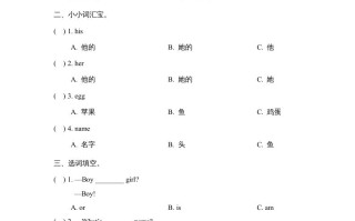 二年级英语册Unit2_Lesson3课时训练-【免费下载-高清无水印】【英语电子版可打印】