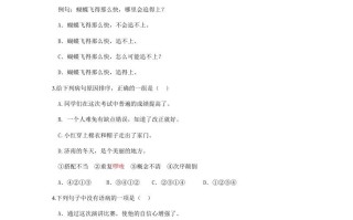 五年级语文册句子专项练习-【免费下载-高清无水印】【语文电子版可打印】