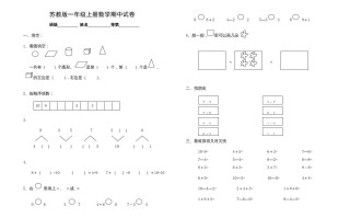 一年级数学册期中试题-【免费下载-高清无水印】【数学电子版可打印】