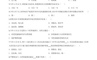 山东省滨州市2020年中 考道德与法治试题-【免费下载】