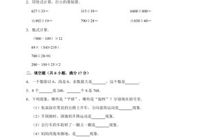 三年级数学册试题月考试卷3北师大版-【免费下载-高清无水印】【数学电子版可打印】