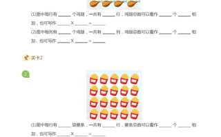 二数学乘法打卡第一天乘法的含义-【免费下载-高清无水印】【数学电子版可打印】